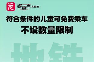 罗腾：巴黎球员说长远计划刚刚起步？可决赛错过了就不会再来